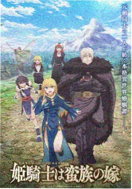 泰国动漫 南洋魔法学院 海报