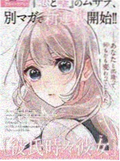泰国职场短剧 曼谷合伙人 海报